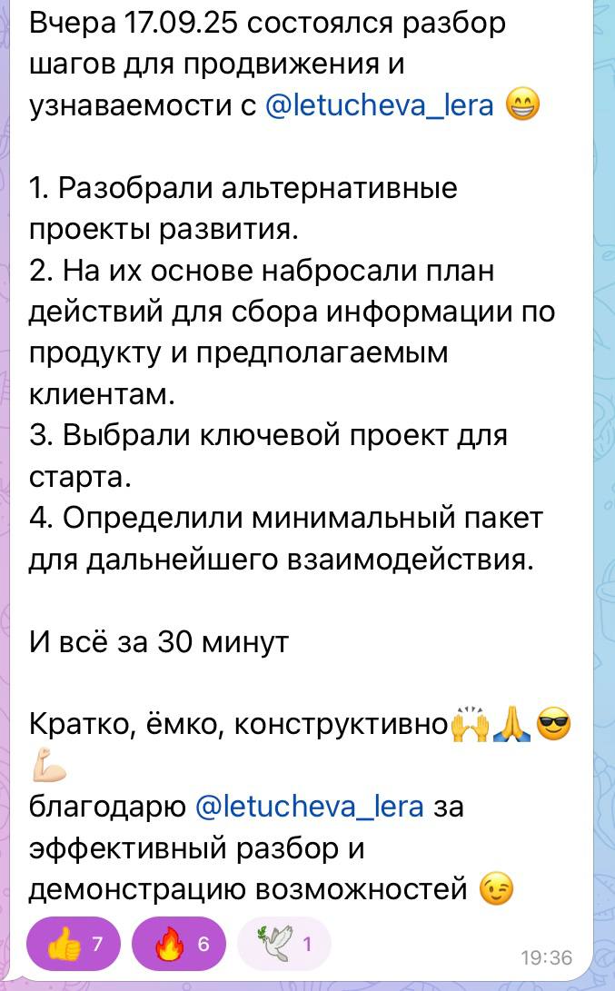Отзыв