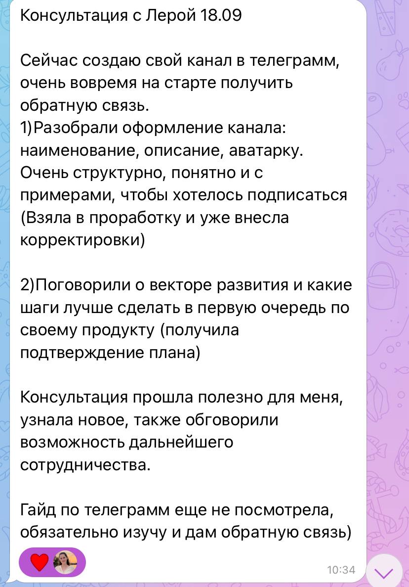 Отзыв