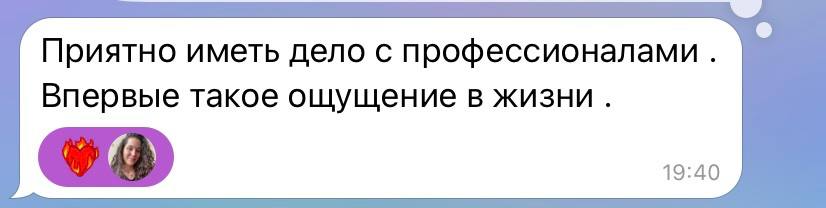 Отзыв